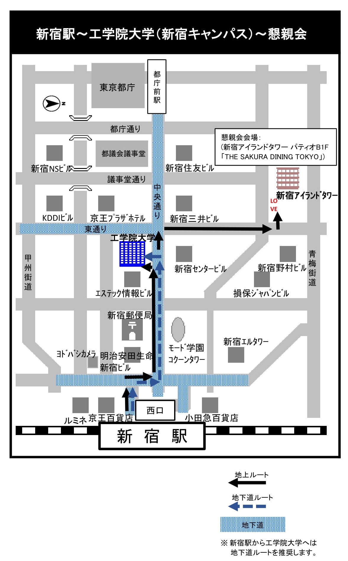 新宿キャンパスアクセスマップ