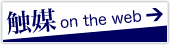 Official Journal, Shokubai (Catalysts & Catalysis): Shokubai on the web